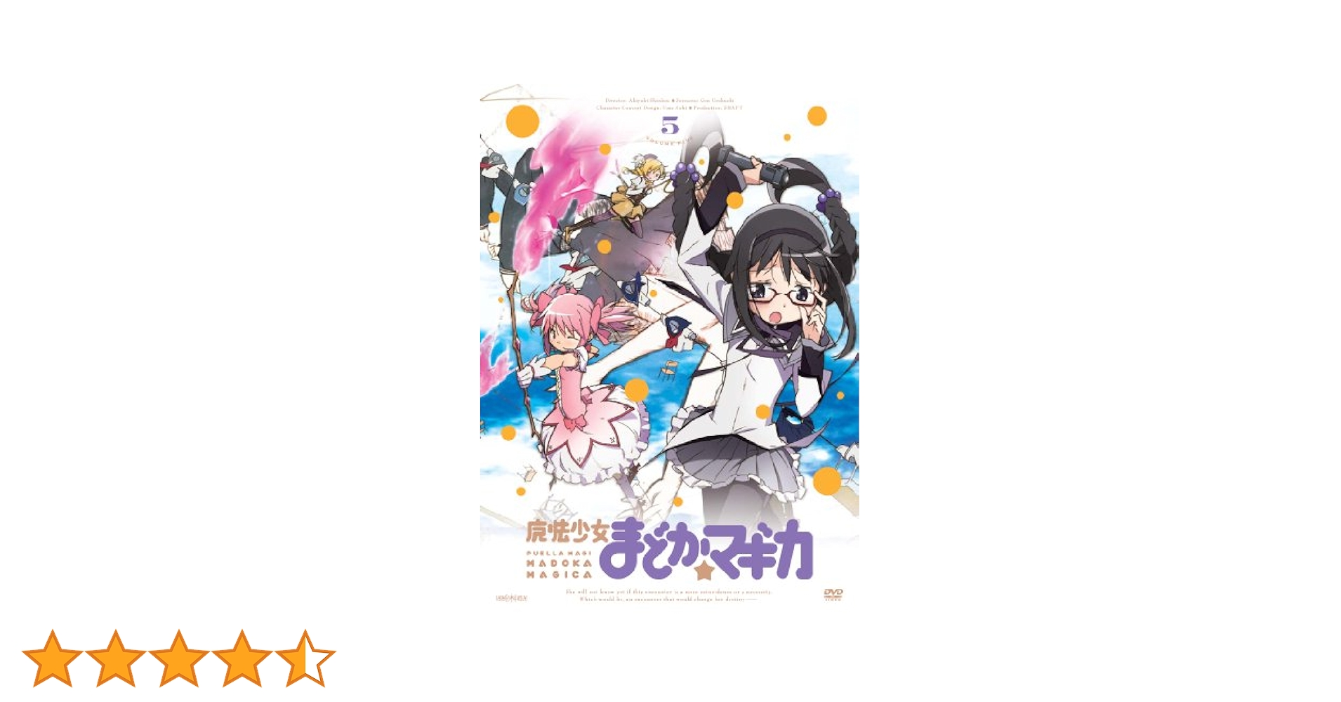 魔法少女まどか☆マギカ 5  [DVD] g6bh9ry Amazon.co.jp: 魔法少女まどか☆マギカ 5 【通常版】 [DVD] : 悠